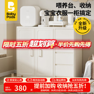 baby pods babypods儿童喂养台收纳柜