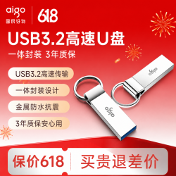 爱国者 高速金属u盘64G大容量电脑专用32G车载优盘防水一体