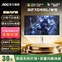 AOC 电竞显示器27寸2K高清320HZ莱茵认证Q27G4SL/WS