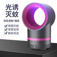 沙萌 家用灭蚊灯室内灭蚊插电式吸蚊子卧室防蚊灭蚊灯光灭蚊家用电蚊灯