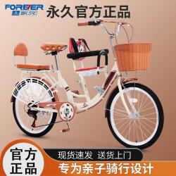 永久 牌亲子自行车女士成人轻便骑行结实通勤母子可带小孩载娃单车