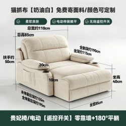 品洛 电动贵妃椅零靠墙多功能单人休闲懒人沙发可睡可躺2026新款