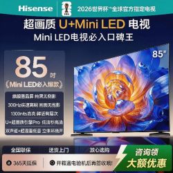 Vidda 海信电视85英寸E5Q 4+64大内存 300Hz墨晶屏 MiniLED电视