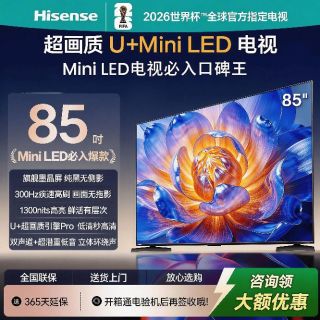 Vidda 海信电视85英寸E5Q 4+64大内存 300Hz墨晶屏 MiniLED电视