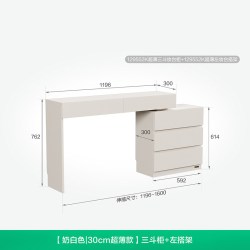 全友 129552 梳妆台 30cm超薄款 奶白色