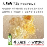 点氛 香薰机自动喷香家用室内持久2026新款雾化香薰机人体感应
