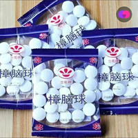 樟脑丸衣柜防霉防虫芳香去味驱虫防蟑螂家用臭丸球臭蛋天然卫生球