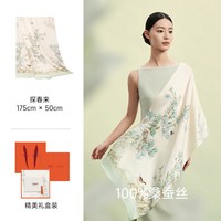 万事利 十二花神系列100%桑蚕丝长巾披肩外搭丝巾妈妈女