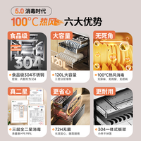 康宝 618秒杀价含赠品！康宝消毒柜嵌入式家用304不锈钢ER630