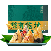 广州酒家 粽有乾坤端午礼盒 1.7kg（4味12粽）