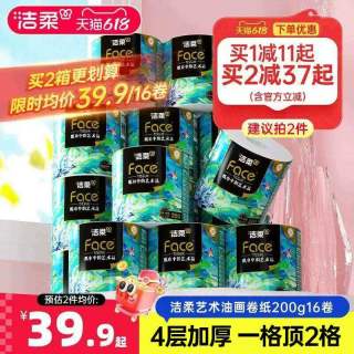 移动端：洁柔 黑Face系列 有芯卷纸加厚4层200g16卷