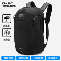 ALPINT MOUNTAIN 埃尔蒙特 32L 户外登山包 轻便耐磨