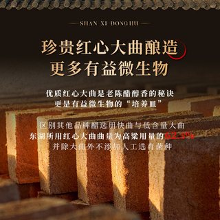 东湖 金标三年老陈醋 500ml