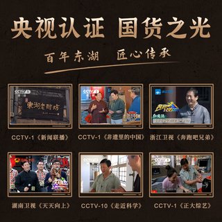 东湖 金标三年老陈醋 500ml