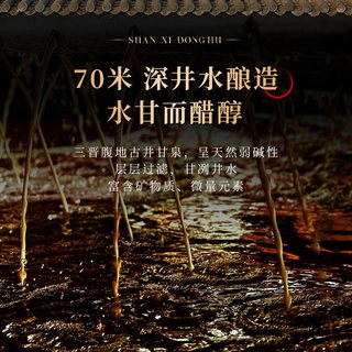 东湖 金标三年老陈醋 500ml