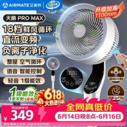 艾美特 FA23-SRDI151 循环扇