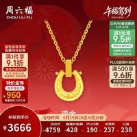 周六福 鎏金黄金项链手链耳钉足金生肖马生日礼物约3.82g 套链40+5cm 低至970元/g