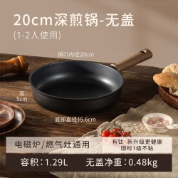 卡罗特 钛平底锅不粘锅小煎炸锅家用煎饼煎蛋煎牛排电磁炉
