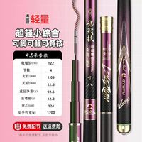 巧渔夫 龙战技轻量版鱼竿 QYFLZJQLB 4.5m