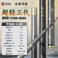 巧渔夫 龙战极超轻三代 鱼竿 龙战极超轻三代 3.6m