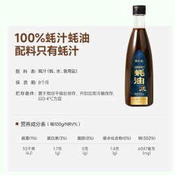 林小生 100%蚝汁蚝油 无添加防腐剂 500g