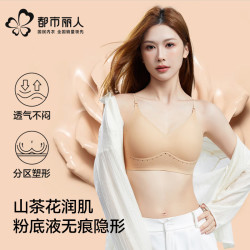 都市丽人 内衣女士  无痕大u美背内衣  女无钢圈