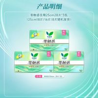 乐而雅 花王乐而雅零触感超薄日用卫生巾25cm84片