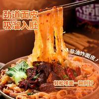 稻花香 火锅味面皮