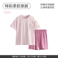 芬腾 FX26921759 纯棉短袖短裤睡衣套装 深粉 L