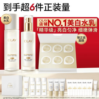 OLAY 全新美白水150ml+乳液100ml
