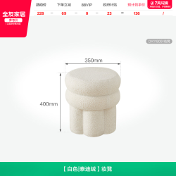 全友 家居奶油风卧室家用布艺软包梳妆凳客厅休闲小矮凳换鞋凳KS