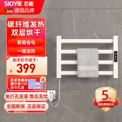 SIOYIE芯毅 智能毛巾架R303