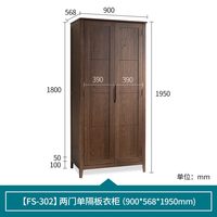 盛世林源 FS302 实木衣柜 900*568*1950 胡桃色