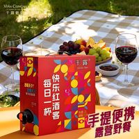 【1盒抵3瓶】干露精选红葡萄酒大容量每日红酒智利晚安热红酒