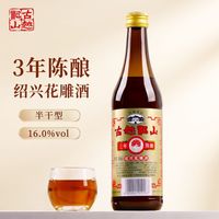 古越龙山绍兴黄酒三年陈酿花雕酒16度半干型500ml加饭酒料酒