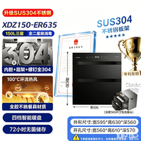 康宝 618秒杀价返现！含赠品、康宝消毒柜嵌入式150升家用304不锈钢