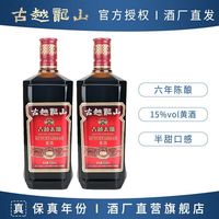 百亿补贴：古越龙山 六年陈古越太雕 绍兴黄酒