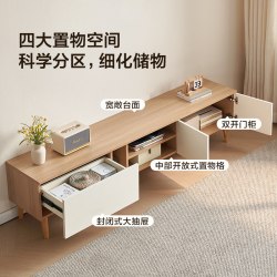 全友 原木奶油风小户型客厅茶几