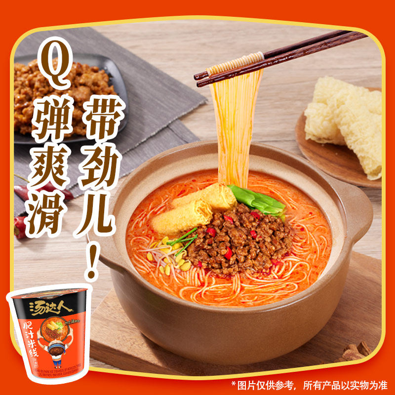 汤达人 骨汤米线 肥汁酸辣口味 杯装 200g*5杯