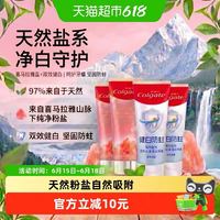 高露洁 玫瑰粉盐晶亮美白牙膏120g*2+90*2