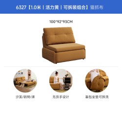 芝华仕 6327 可拆洗沙发床 1米 活力黄