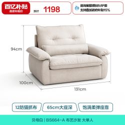 林氏家居 G064-A 可拆洗沙发床 1.25米 贝母白