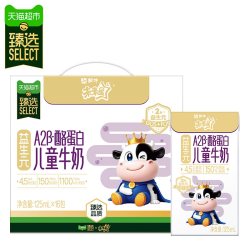 未来星 独家未来星A2β-酪蛋白益生元儿童全脂牛奶促进成长营养好吸收125ml*16盒