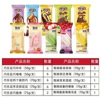伊利 巧乐兹巧脆棒甄稀挚恋草莓荔枝冰淇淋