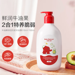 红色小象 婴幼儿洗发沐浴二合一 786g