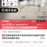 枪牌 蒸汽拖把高温高压蒸气机