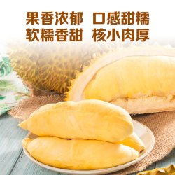 佳农 金枕鲜榴莲新鲜水果泰国直采保3房现货3-4斤