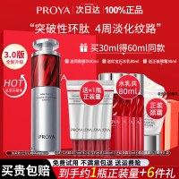 珀莱雅 精华液早C晚A红宝石双抗精华抗皱修护保湿女官方旗舰店正品