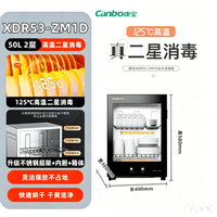 康宝 618秒杀价！康宝立式消毒柜50L2层不锈钢线架