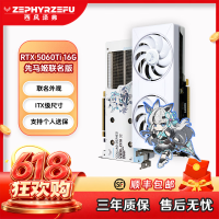 ZEPHYRZEFU 西风RTX5060TI 16G 先马联名